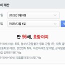 엘리자베스2세와 찰스 왕세자 나이 이미지