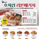 호치킨 이미지