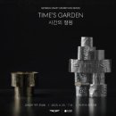 시간의정원