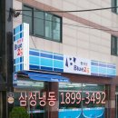 블루25시