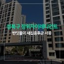 서울시설전기사업소 신축공사 | 성북구 새집증후군, 신축 아파트 입주 하자 체크 항목과 반딧불이 시공 안내