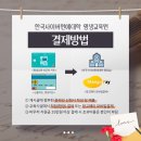 한국사이버원예대학평생교육원