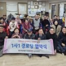 성호경로당 이미지