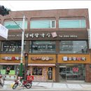 일미칼국수 이미지