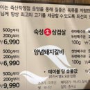 더도이축산신촌점