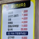 현북면사무소 | 하루 단 3시간 운영, 하조대해수욕장 강원도 양양 현지인 매콤 짬뽕 맛집