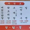모·닭·불 네이버블로그