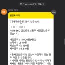 [삼성증권 SAMSUNG SECURITIES] 2024년 3분기 실적 발표 및 투자 후기