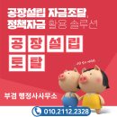 원스탑세무행정사무소 이미지