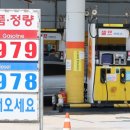 SK시민주유소 서울신문