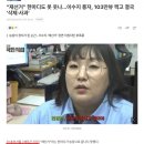 [펌] 이수지 쉴드치는 스포츠서울 배우근 기자 이미지