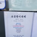 소담한식뷔페 이미지