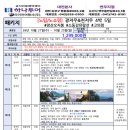 유명한여행사