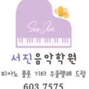 서진음악학원 이미지
