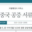 지엘행정사 사무소 이미지