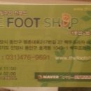더풋샵 범계점 이미지