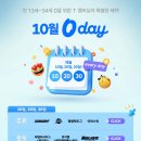 영데이