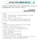 [급식사업] 강남논현데이케어센터 2026년 식자재 납품업체 입찰 공고 이미지