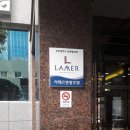 라메르관광호텔 이미지