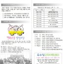 우수영지역아동센터 Daum카페
