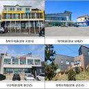 방축도어촌체험휴양마을 이미지