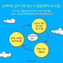 쉬운운동연구소