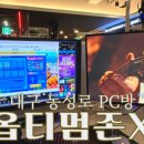 볼륨업PC방 이미지