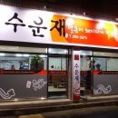 찌게전문점 Daum카페