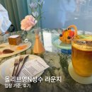 올리브영N성수 올리브 멤버스 라운지 후기, 메뉴(골드 올리브 등급 조건)