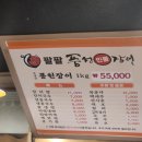 팔팔풍천민물장어 이미지