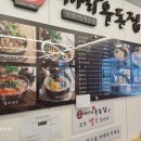 미아리우동집대치동점 이미지