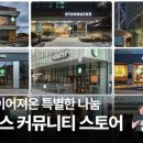 스타벅스 성수역점 이미지
