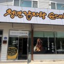 청년순대국첨단2지구점 이미지