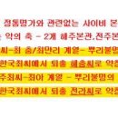 해주명가 이미지