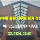 ACE에이스공인중개사사무소 이미지