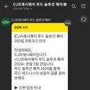 (주)숲푸드