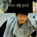 사람안바뀌는 기안84 위생관념 이미지