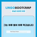 원어민 선생님과 함께하는 생활 속 영어 회화 | 📝💸"그는 하루 벌어 하루 먹고삽니다" 원어민 영어 표현