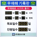 (주)영산시스템 이미지