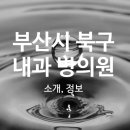 한.호기독교선교회맥켄지일신기독병원 네이버블로그