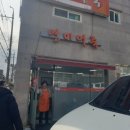 연미어죽 이미지