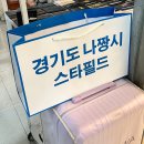 나이스씨씨 | 나짱조아