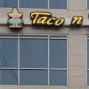 타코 앤 테킬라(taco n tequila)