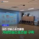 한밭스포츠클럽 네이버블로그