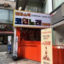 101 노래연습장 이미지