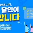 수학의 달인 이미지