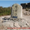 천관산(天冠山)＜바다(海)와 뫼(山)가 어우러진 호남5대 명산＞ 이미지