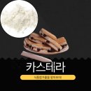 오리온 신상 6,000원 [카스테라] 쌀가루 7.5% ll 1개 칼로리 117kcal