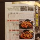 동구밖코다리찜 이미지