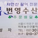 번영수산 이미지